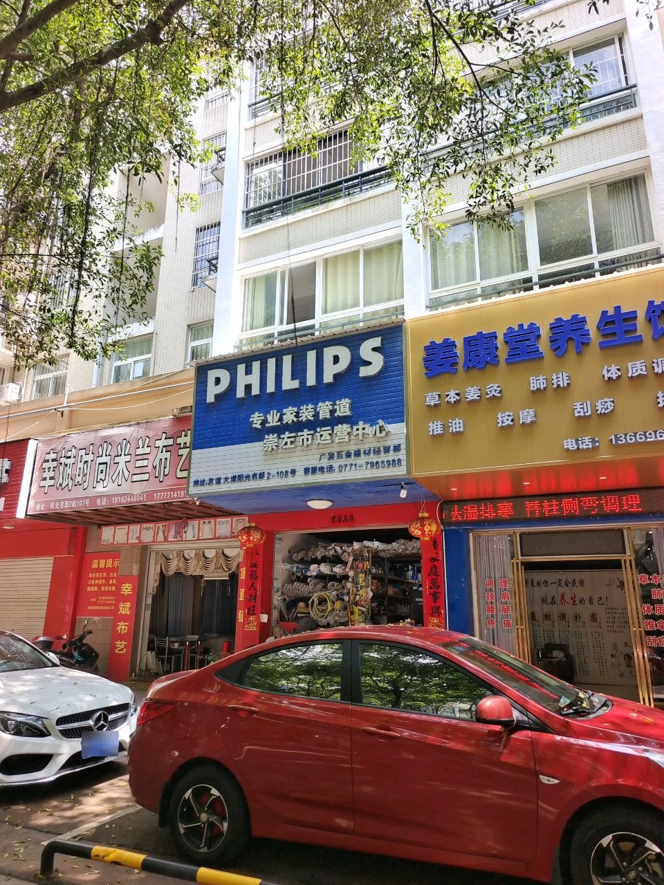 广发五金建材经营部