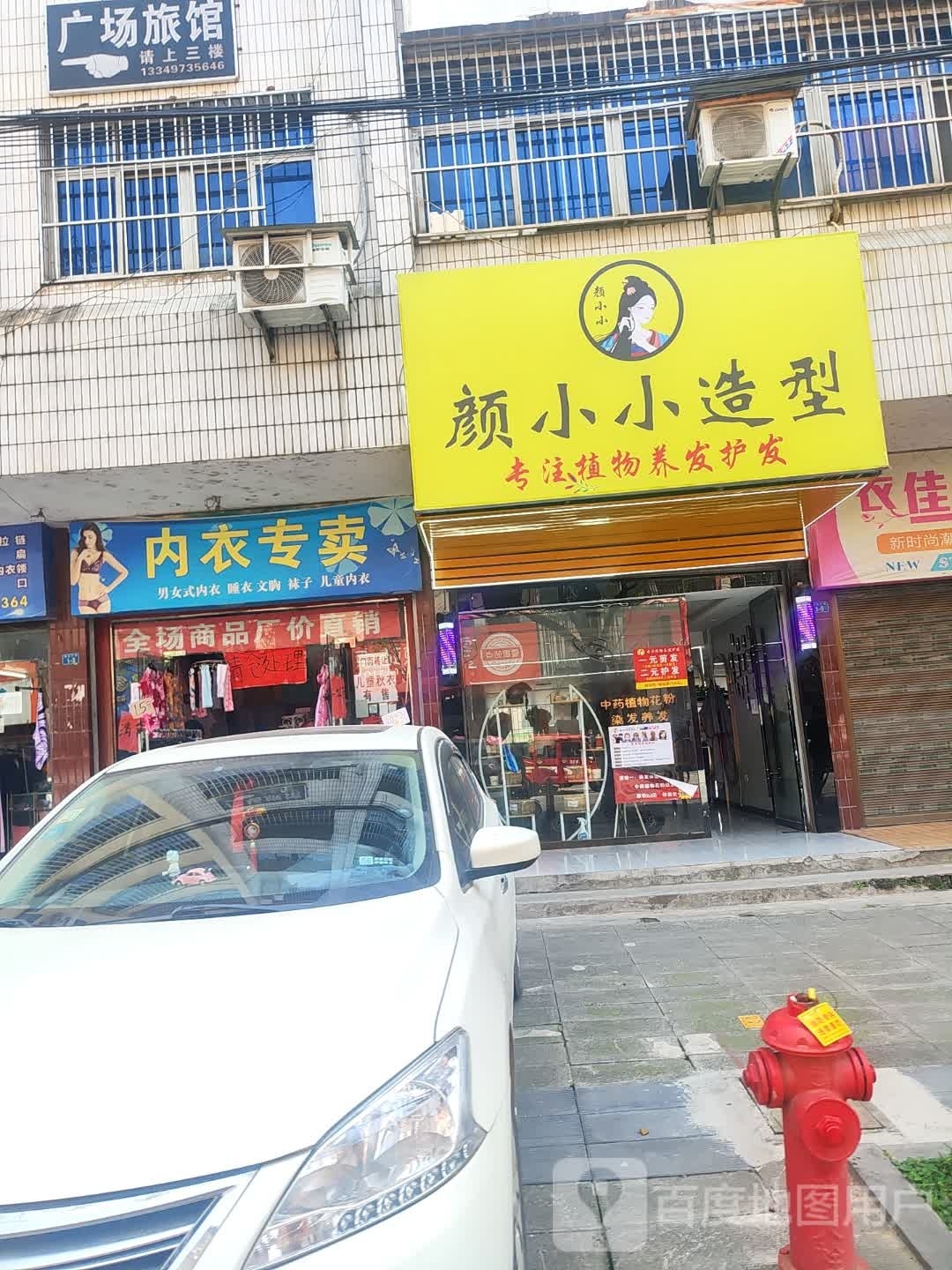 颜小小造型