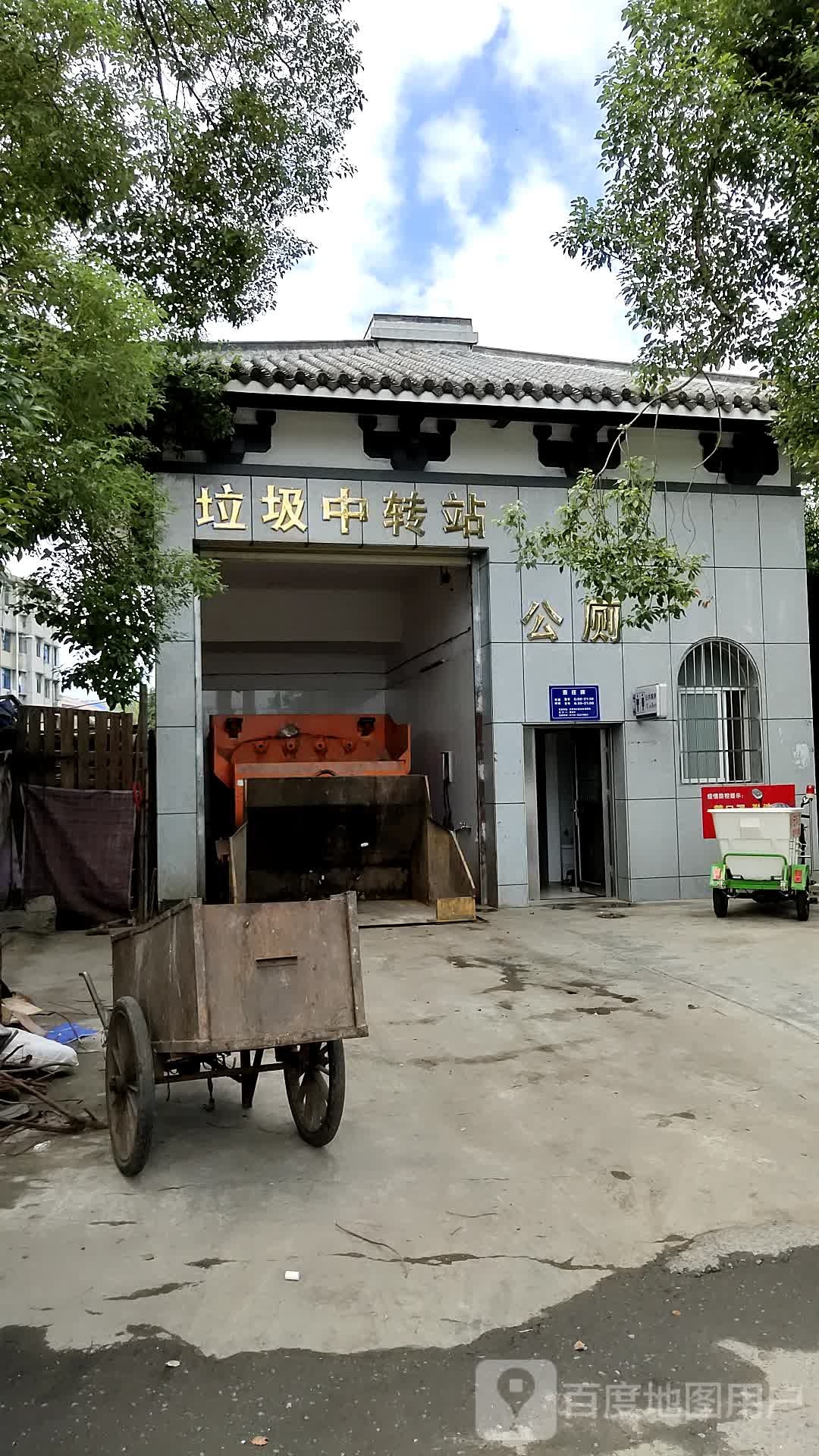 垃圾中转站