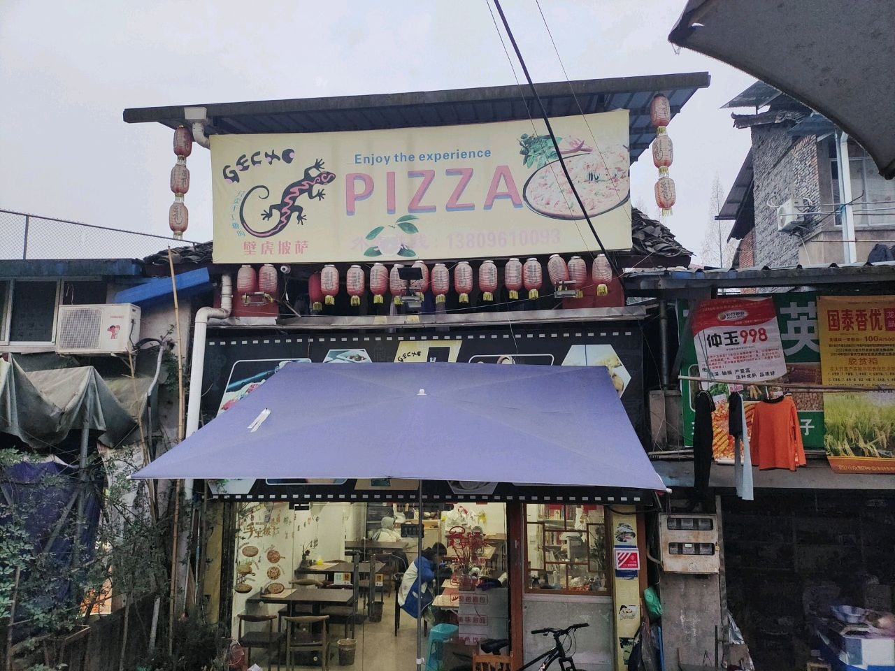 壁虎披萨(大竹店)