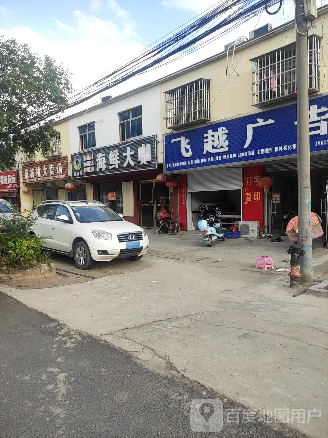 穿越广告