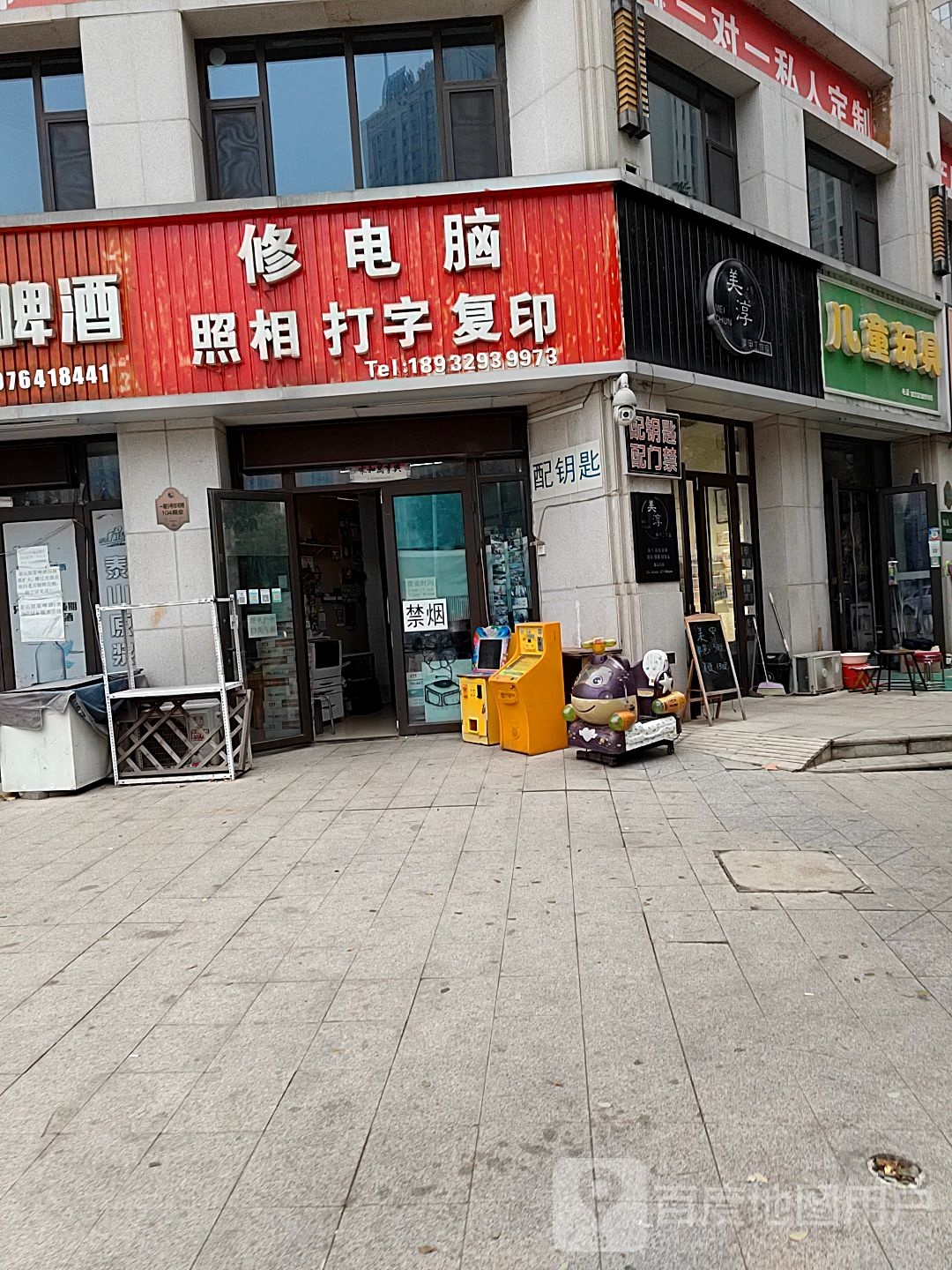 美淳美舒甲(丰收路店)