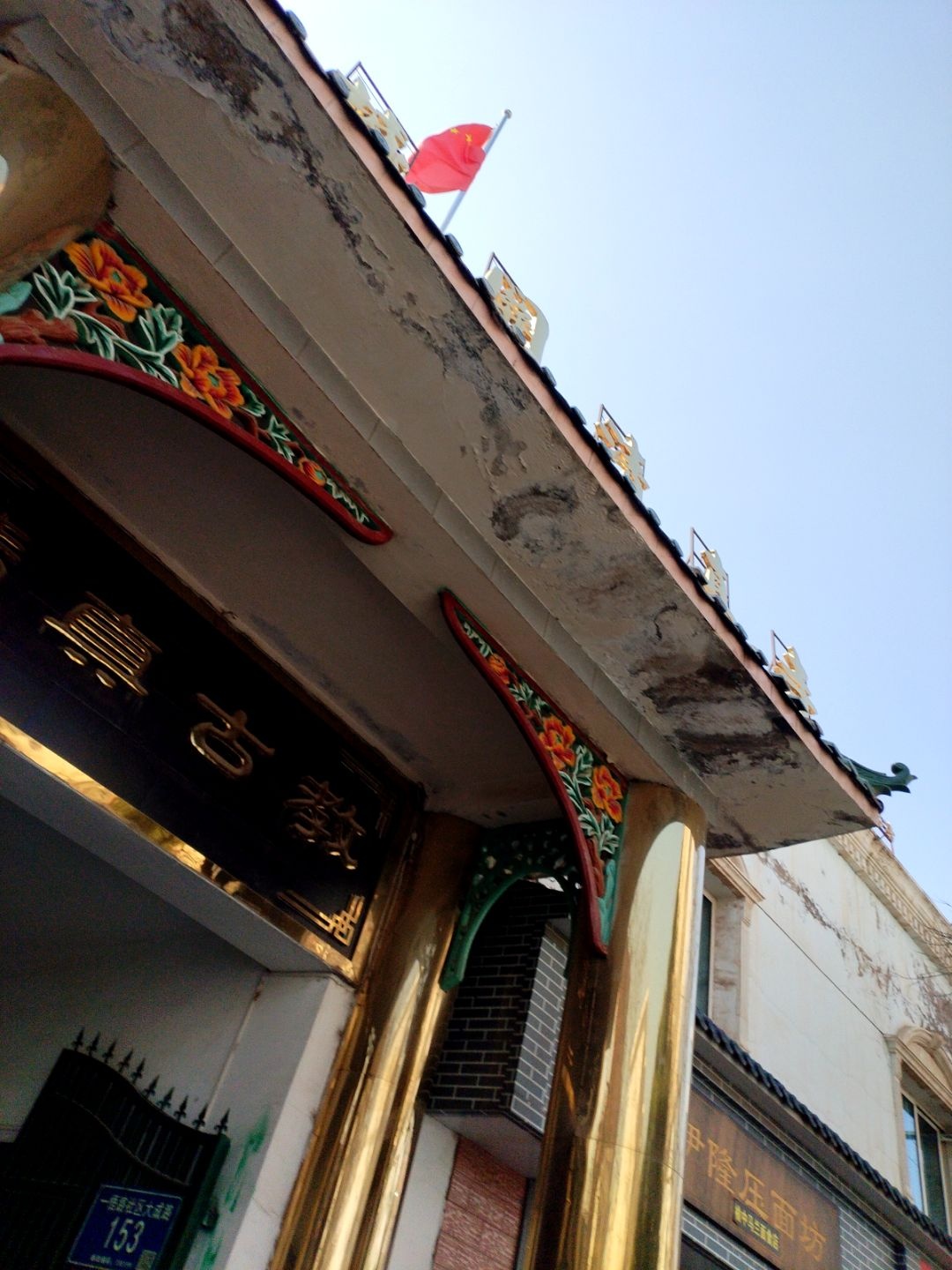 兰州市榆中县城关清真寺-清真古教