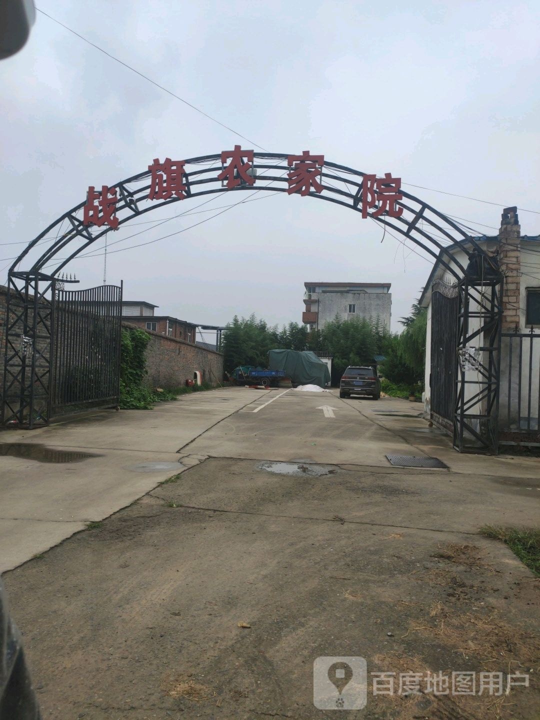 战旗农陈家院