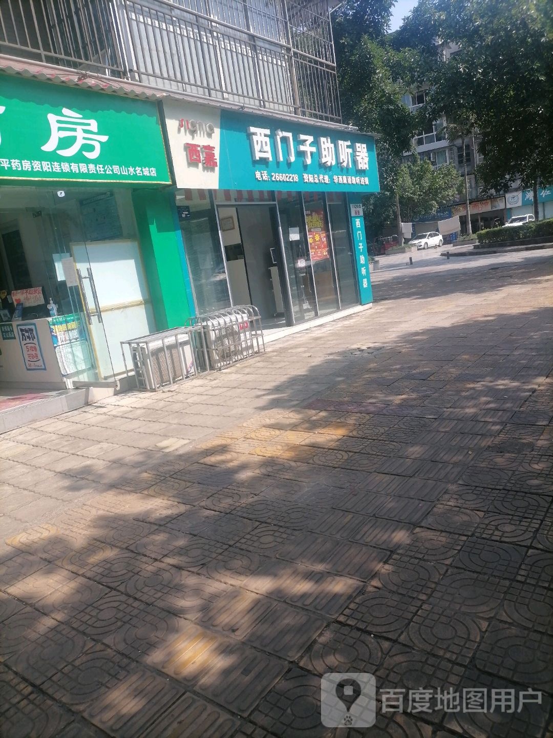 西门子助听器(仁德西路店)