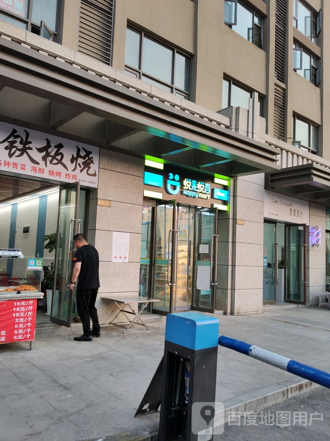 悦来悦喜(升龙天汇公寓店)