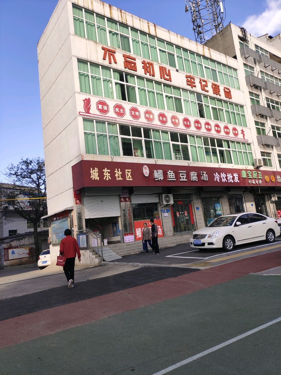 冷饮批发城东社区