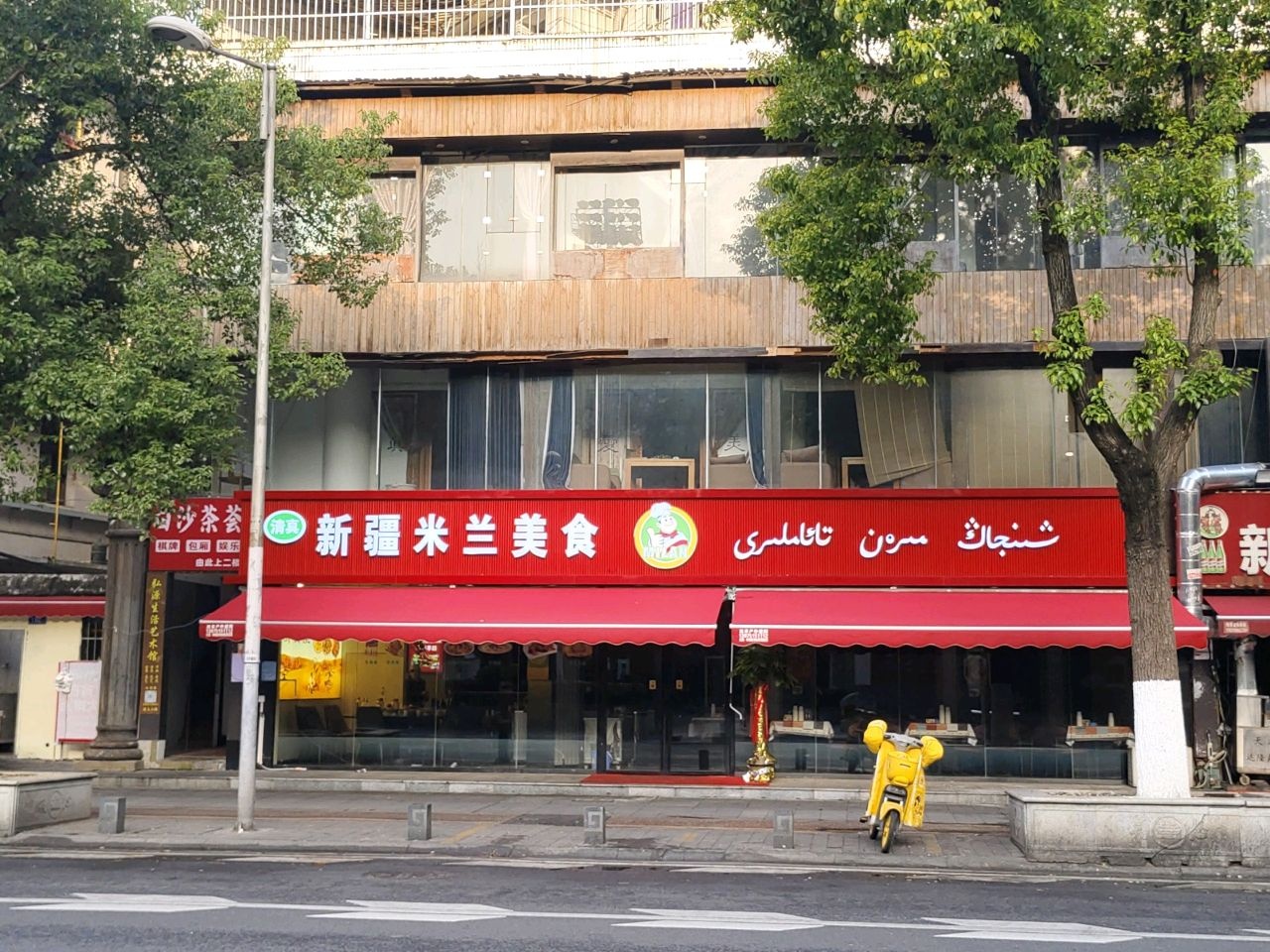 清真新疆米兰美食