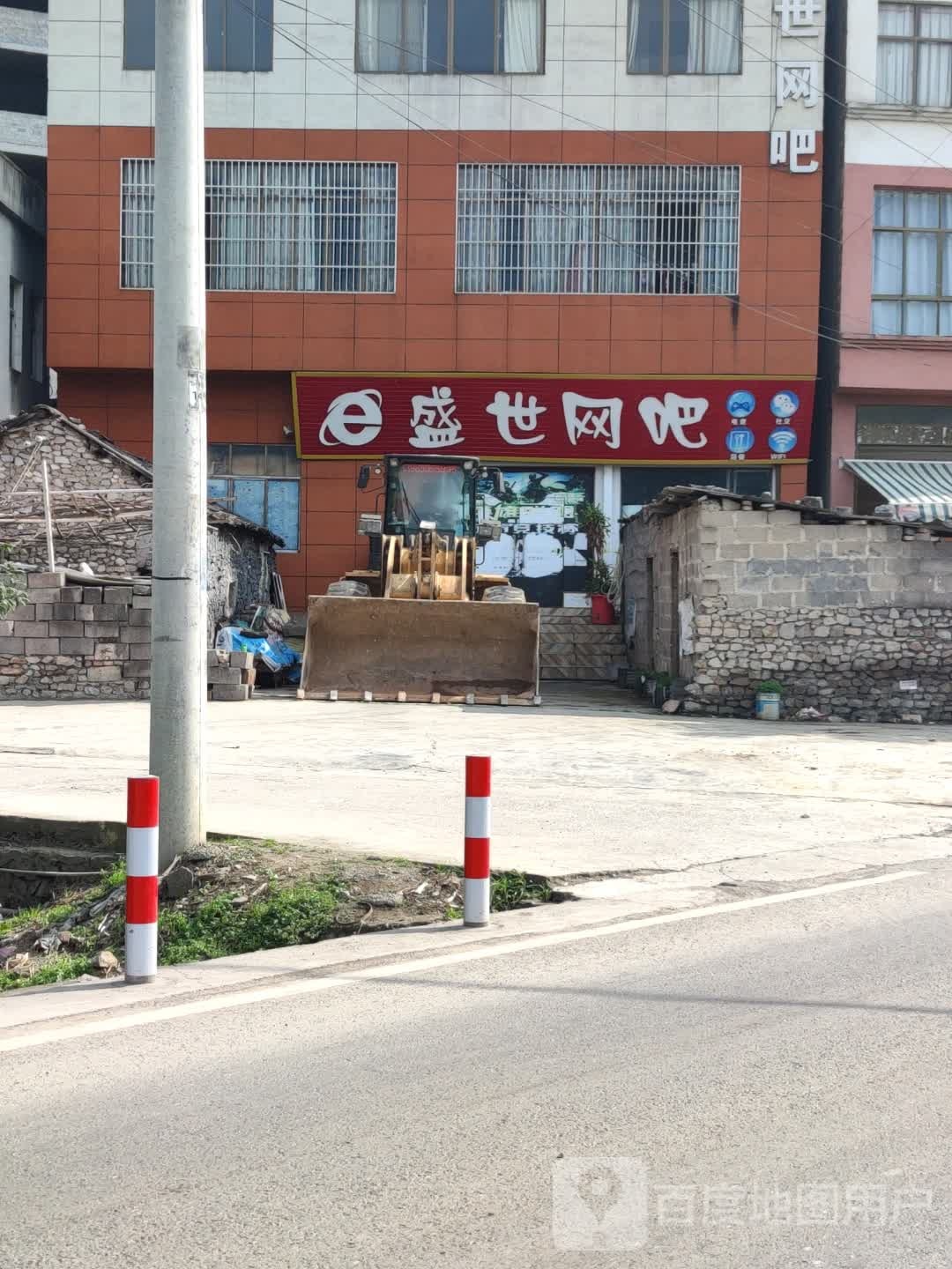 盛世网吧(X632店)