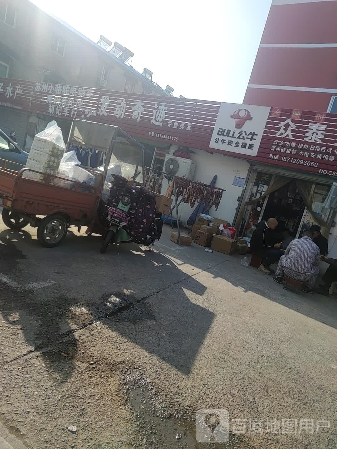 发动奇迹专业美化(湖心东路店)