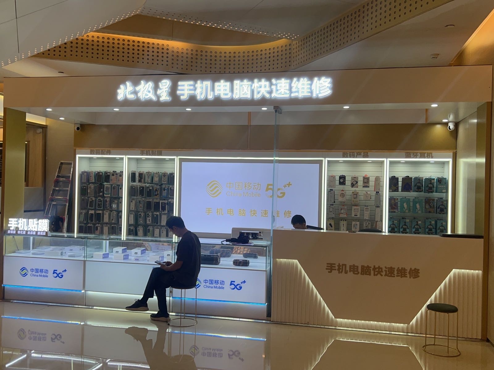 北极星手机电脑维修回收