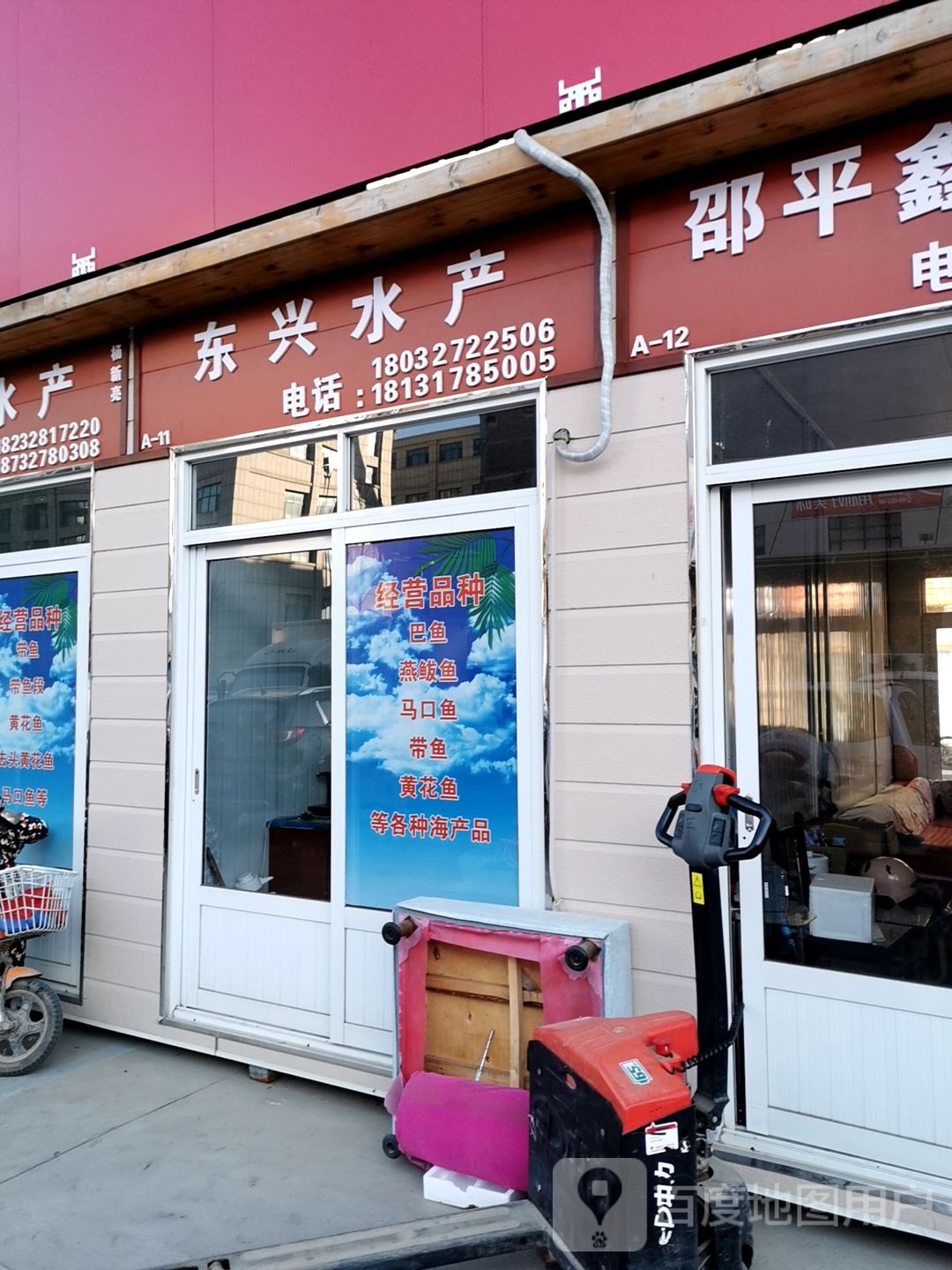 兴华睡产