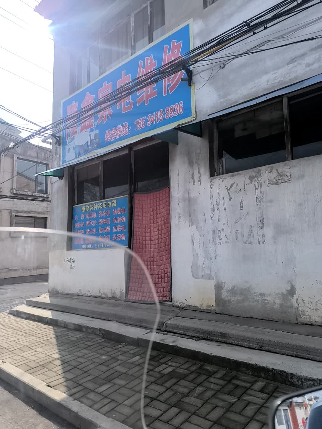 隆鑫家电维修