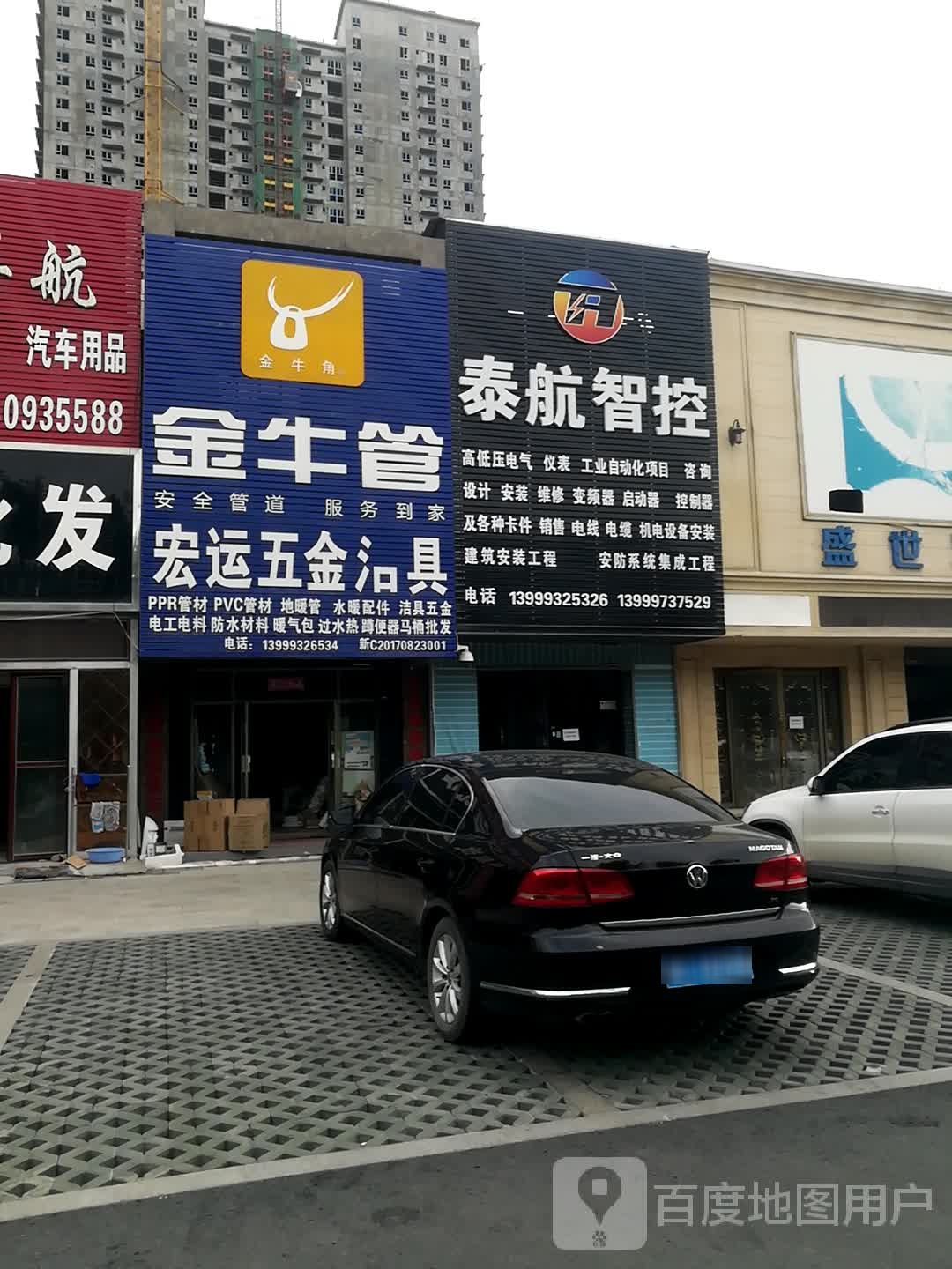 金牛管业(北四东路店)