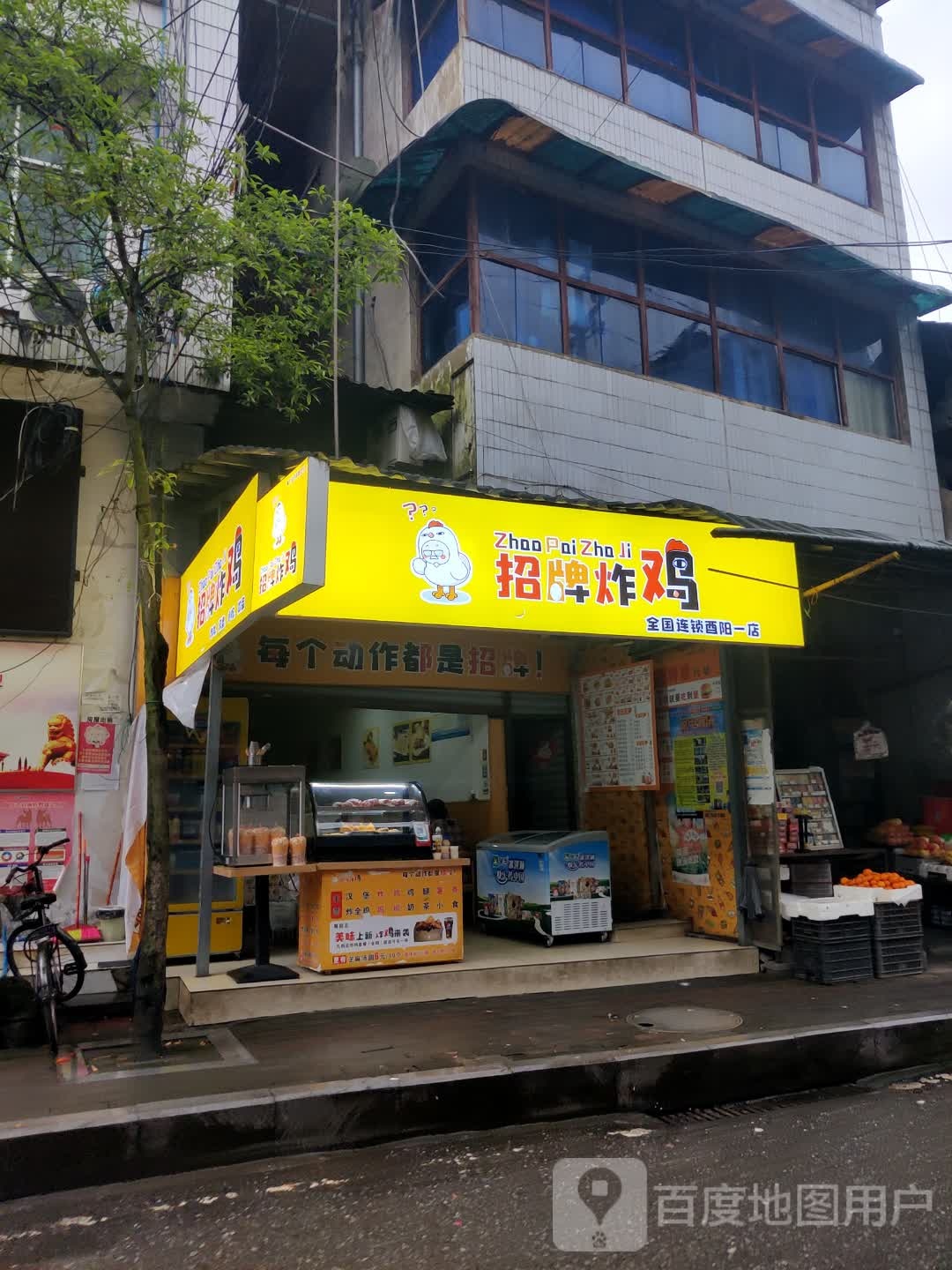 招牌炸鸡(酉阳一店)