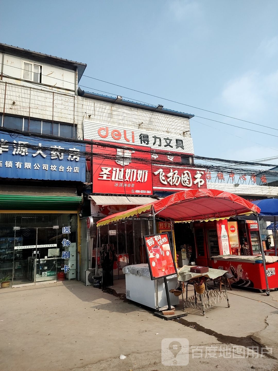 圣诞奶奶冰激淋茶