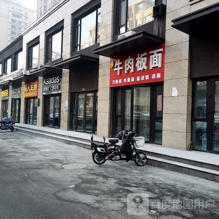 治强牛肉板面(恒信玫瑰公馆西区店)