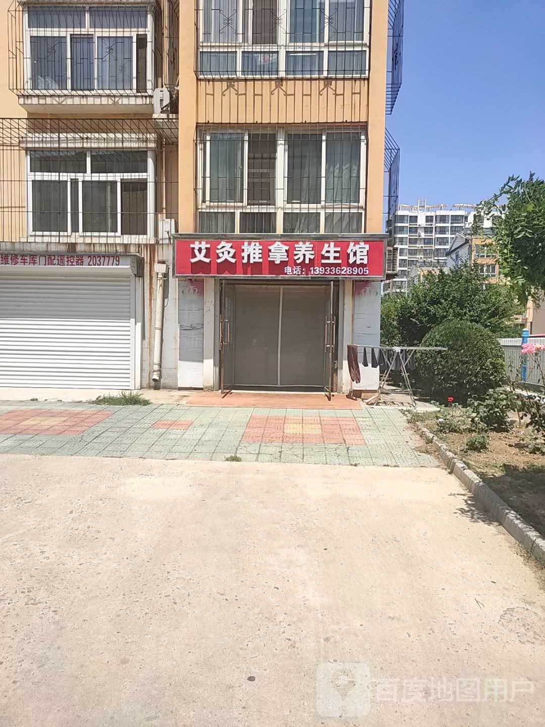 艾灸推拿养生馆