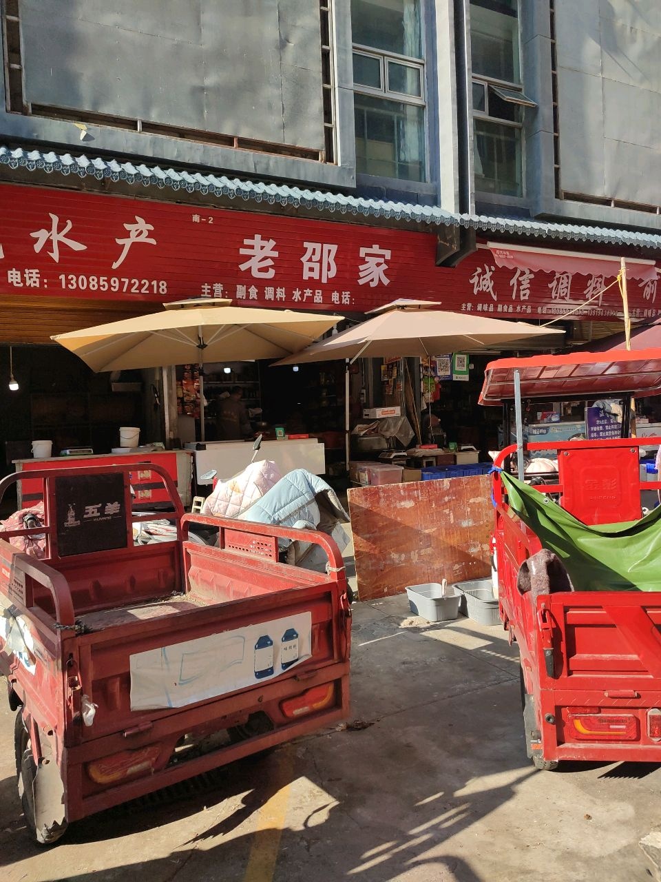 老邹家诚信调料