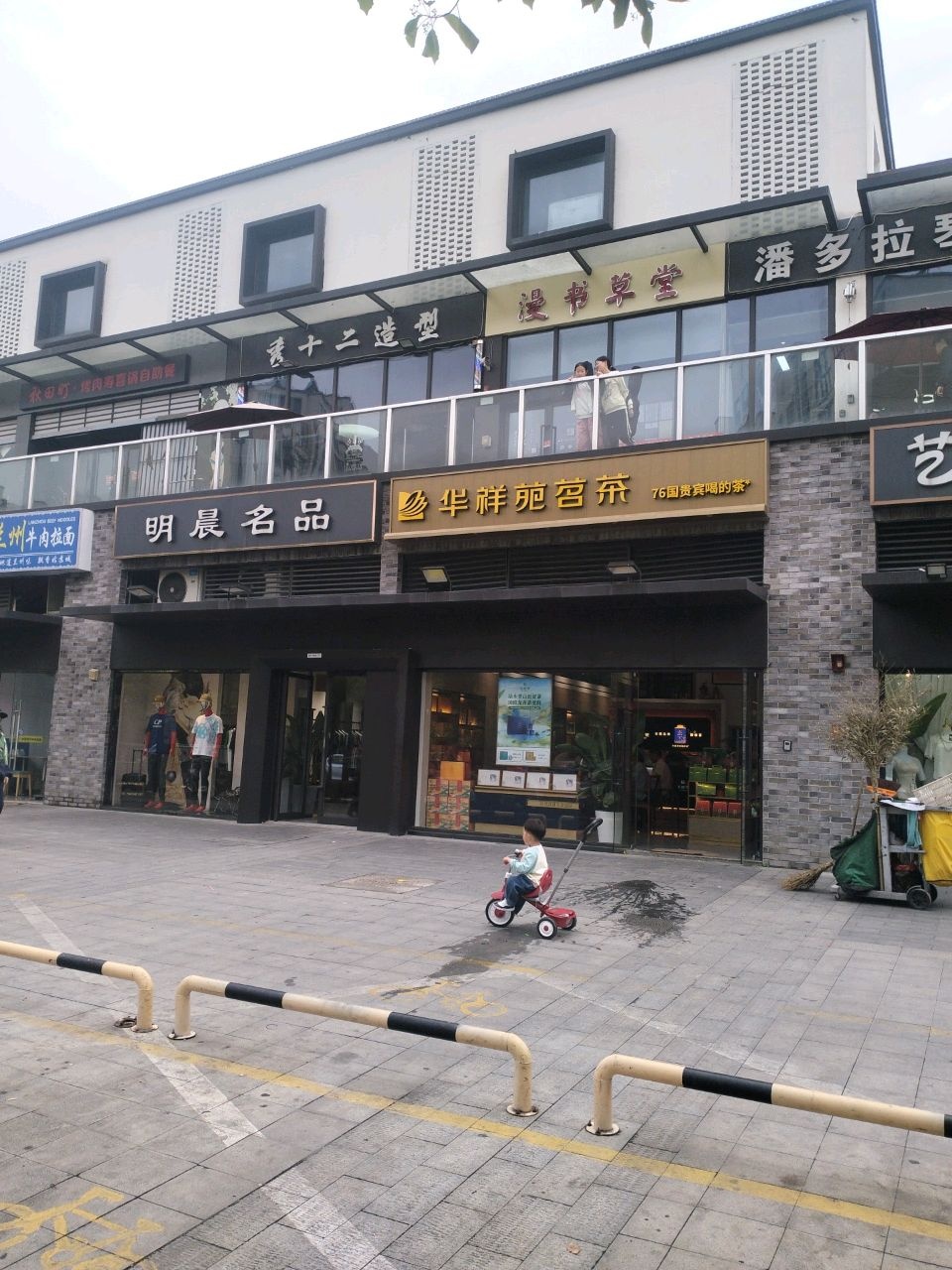 清真兰州牛肉拉面(金辉浅湾商业中心店)
