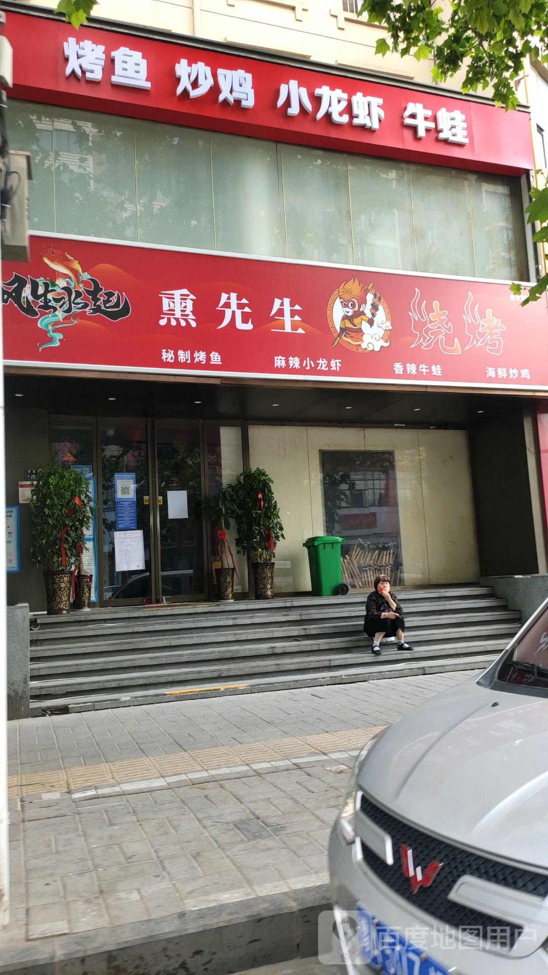 鲜生活生鲜(庙李商务大厦店)