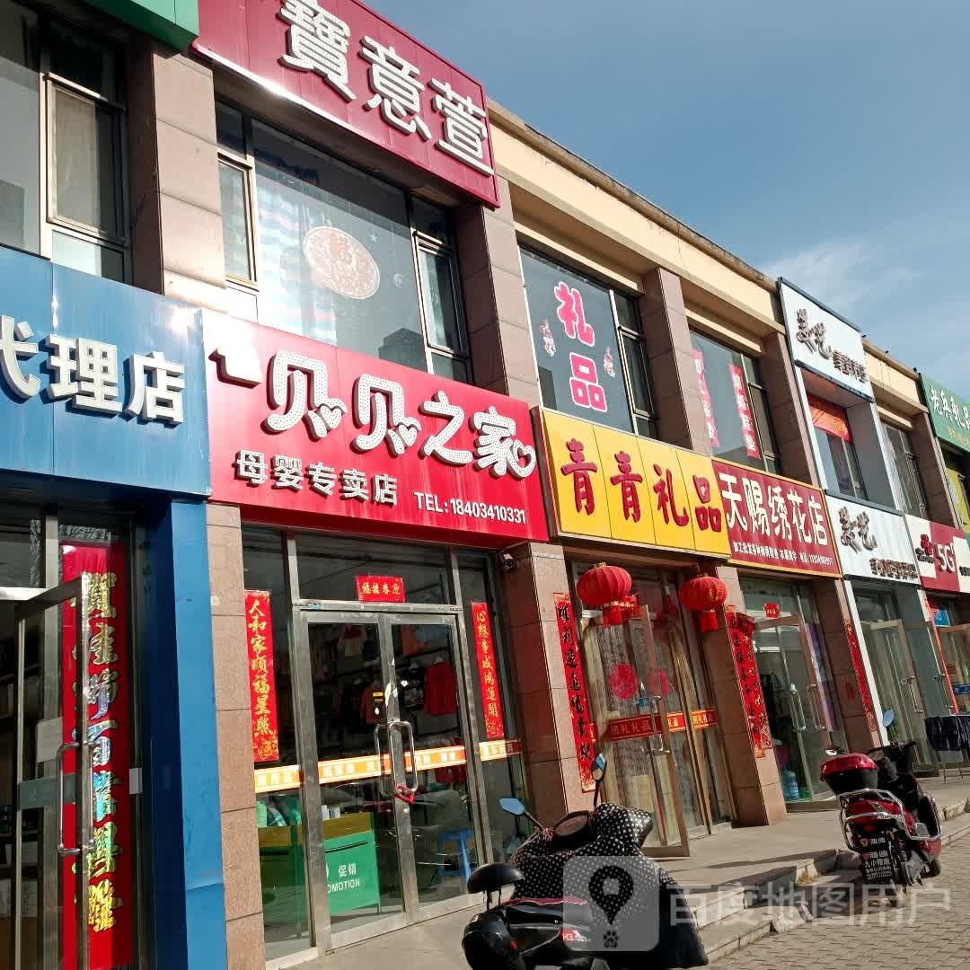 美艺美容羊生
