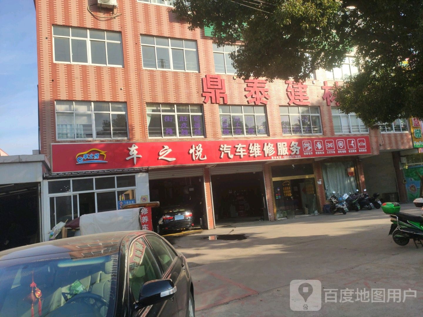 鼎泰建材轻钢龙骨欧普照明卫浴专卖店
