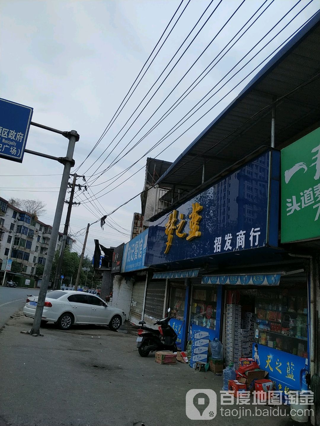 招发商店