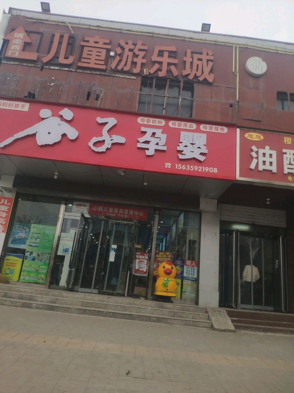 旭旭油酥饼