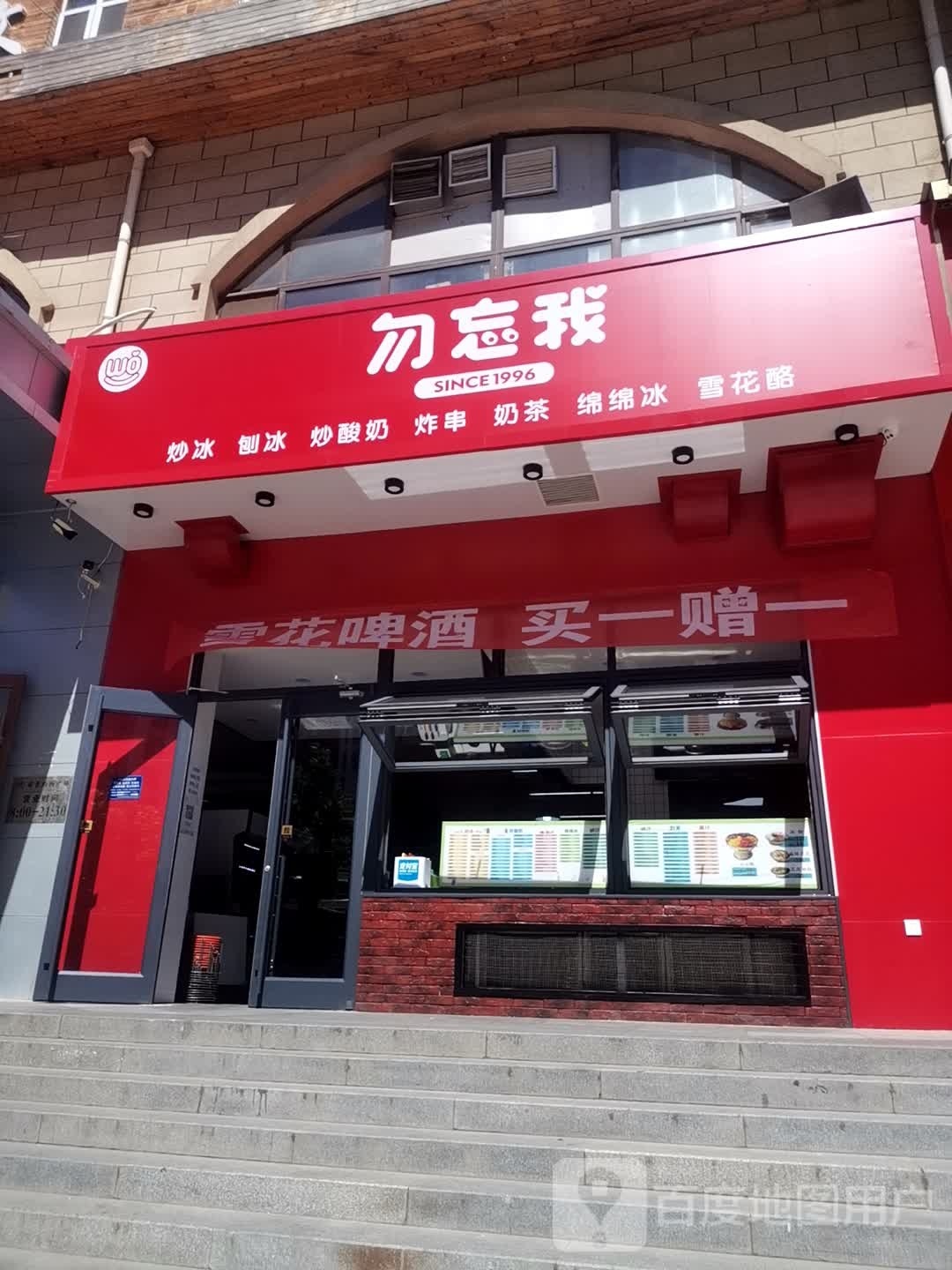 勿忘我花(隆昌路店)