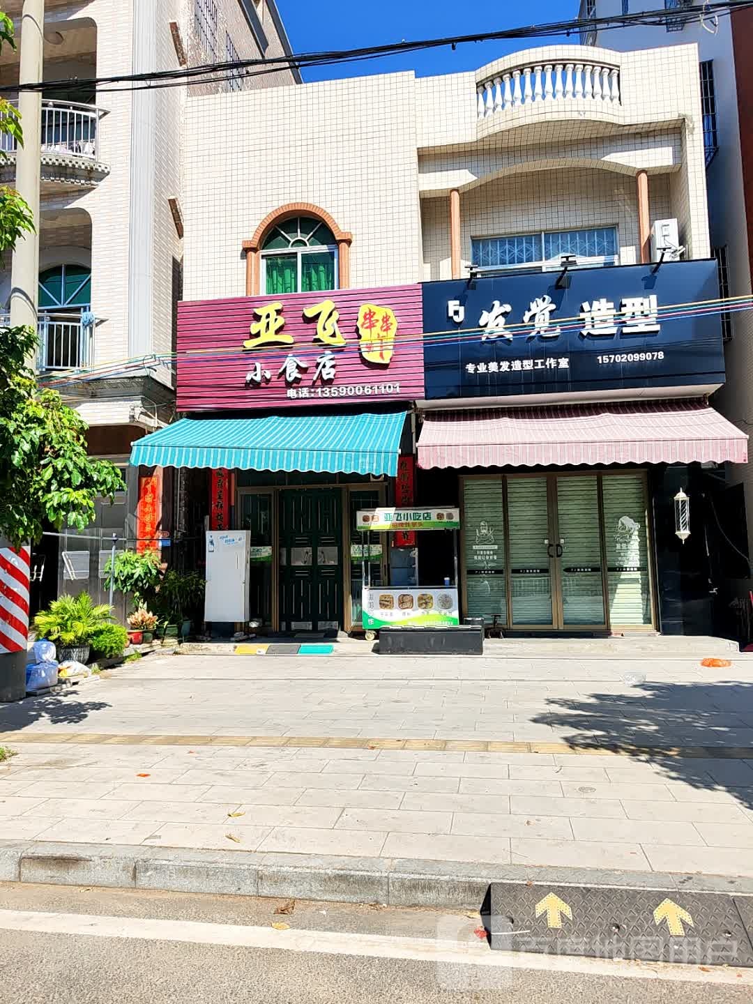 发觉造型(X613店)