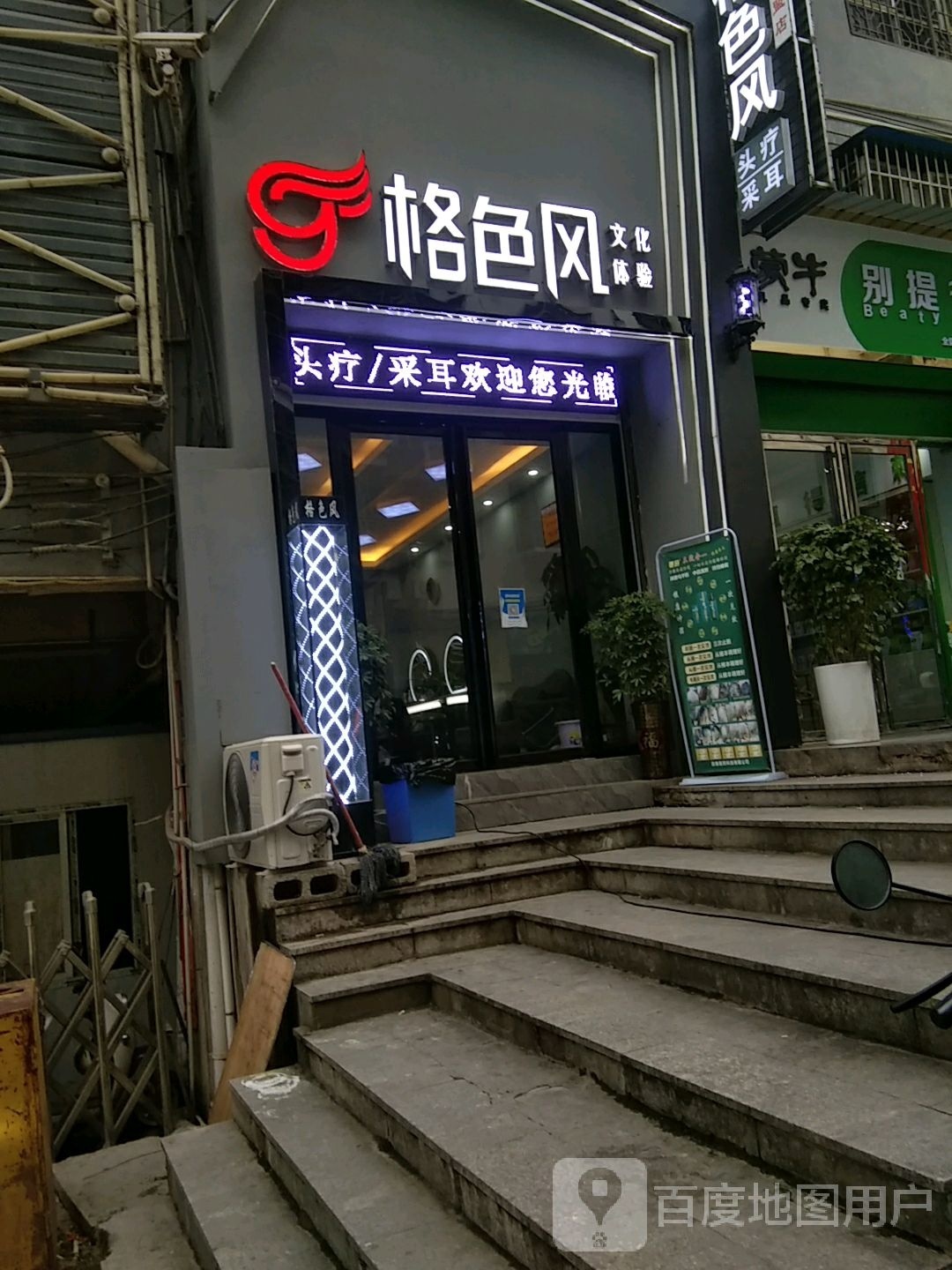 格色风美女设计中心(梵净山大道店)