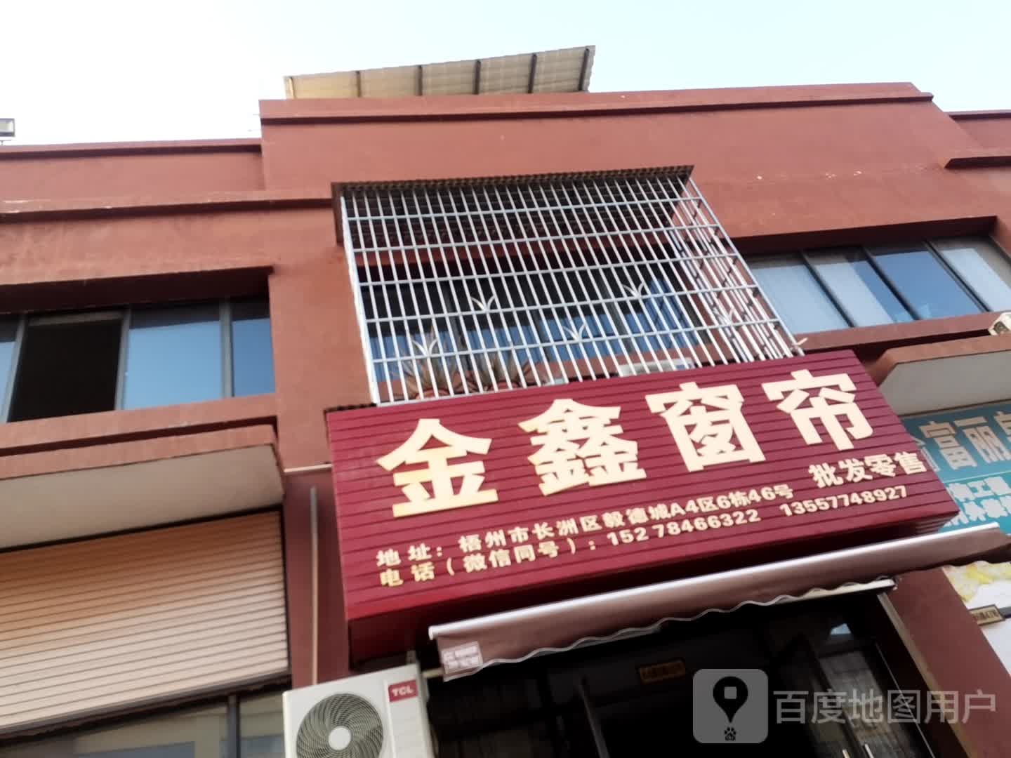 金鑫灯饰