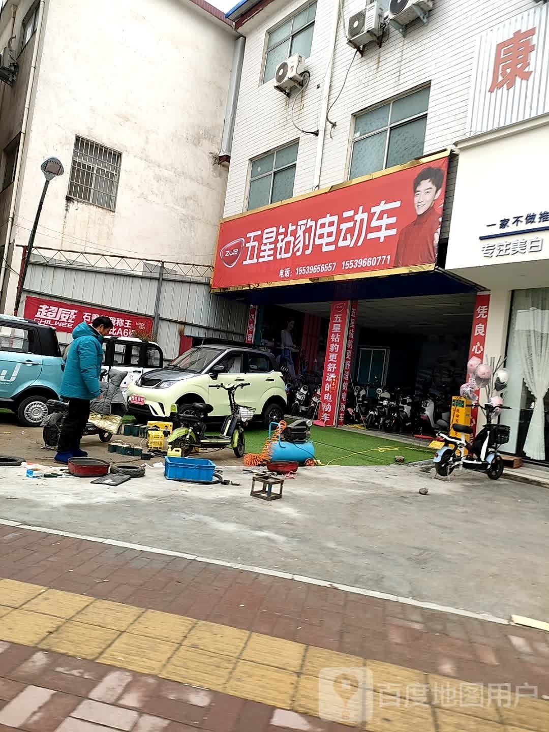 正阳县五星钻豹电动车(建设路店)