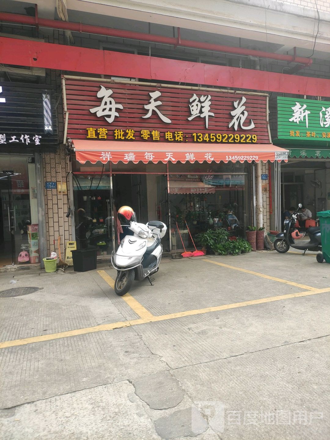 每天鲜花(祥福花园店)