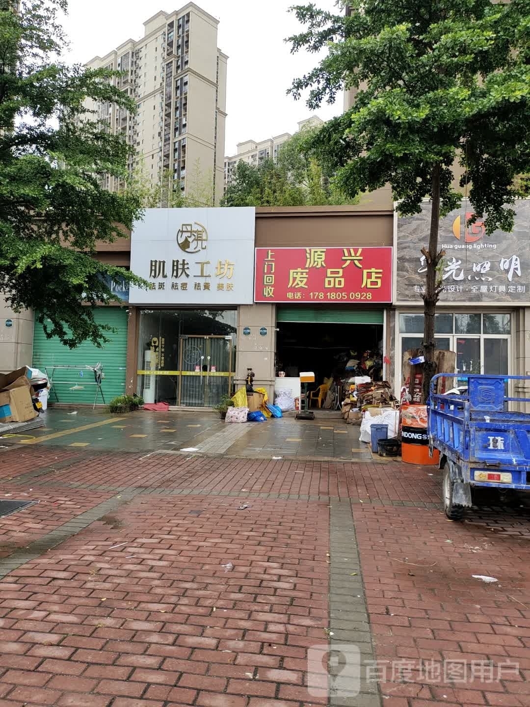 丹淇儿肌肤工房(河源雅居乐花园店)