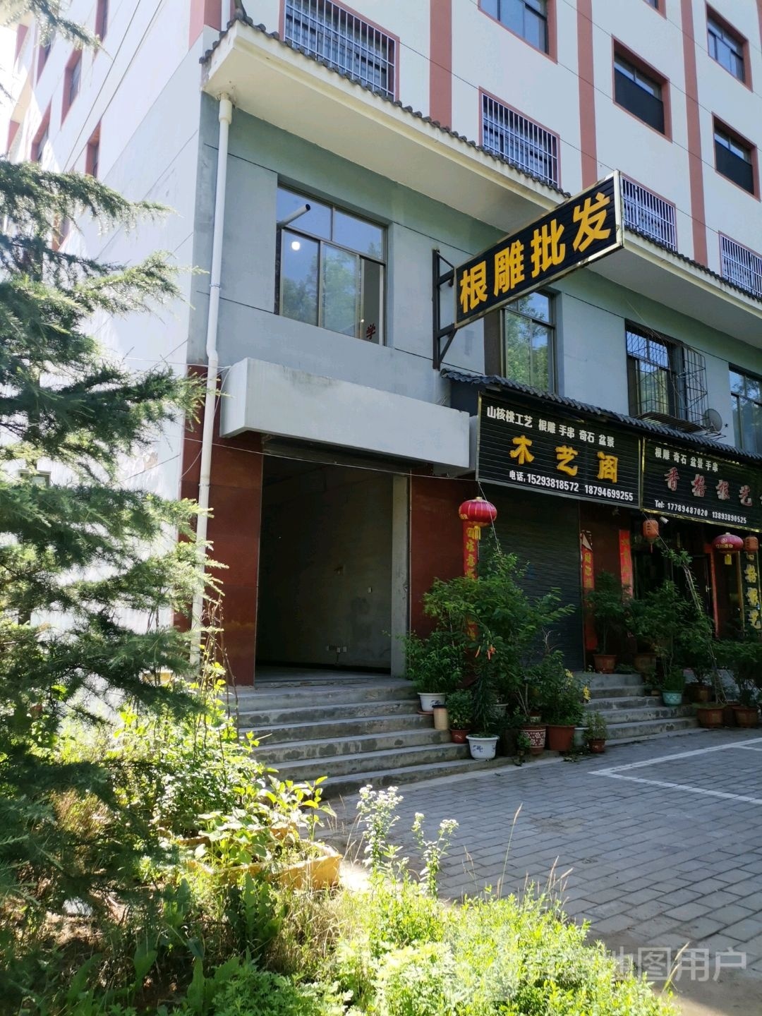 香格根艺根雕批发
