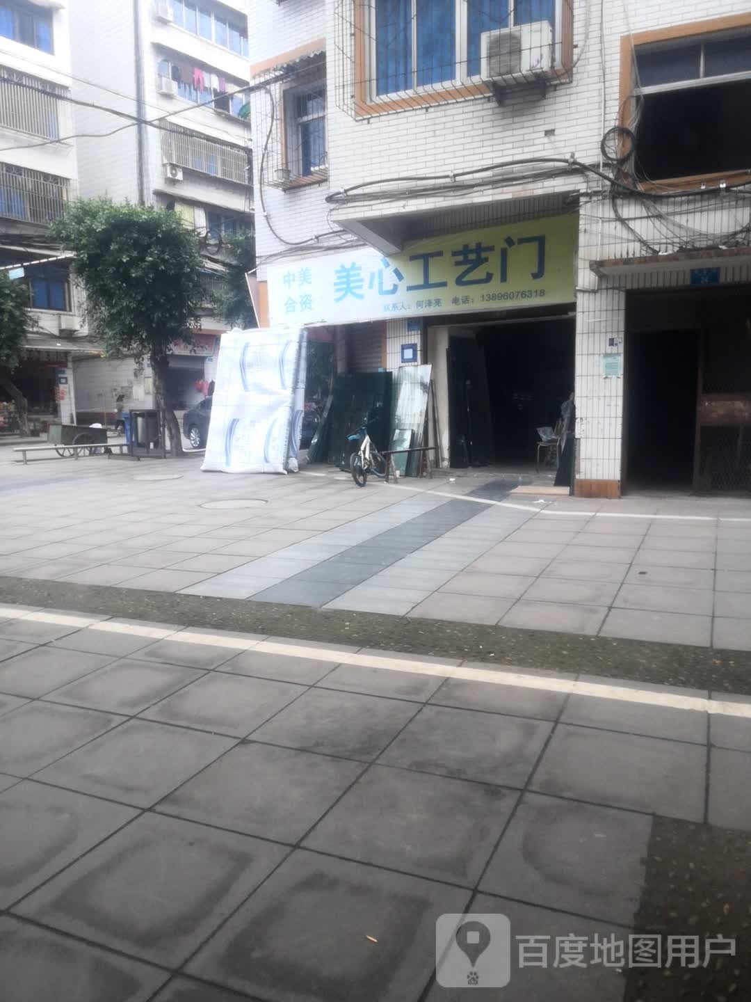 美心工艺厂门(双龙专卖店)