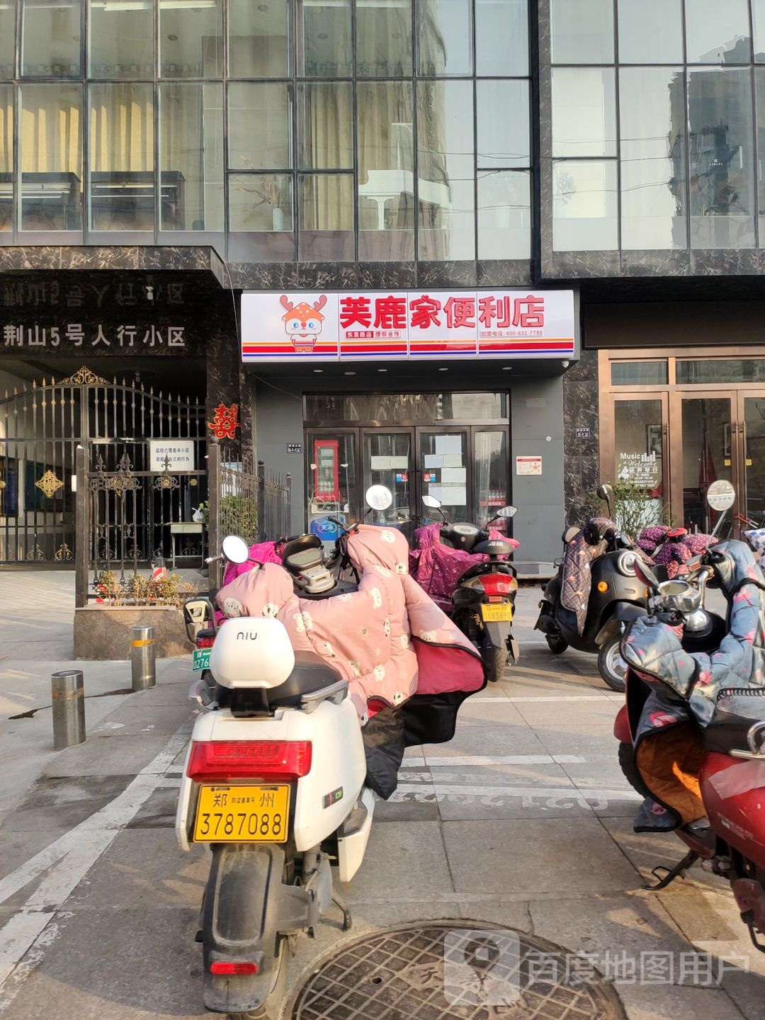 芙鹿家便利店(紫荆山路店)