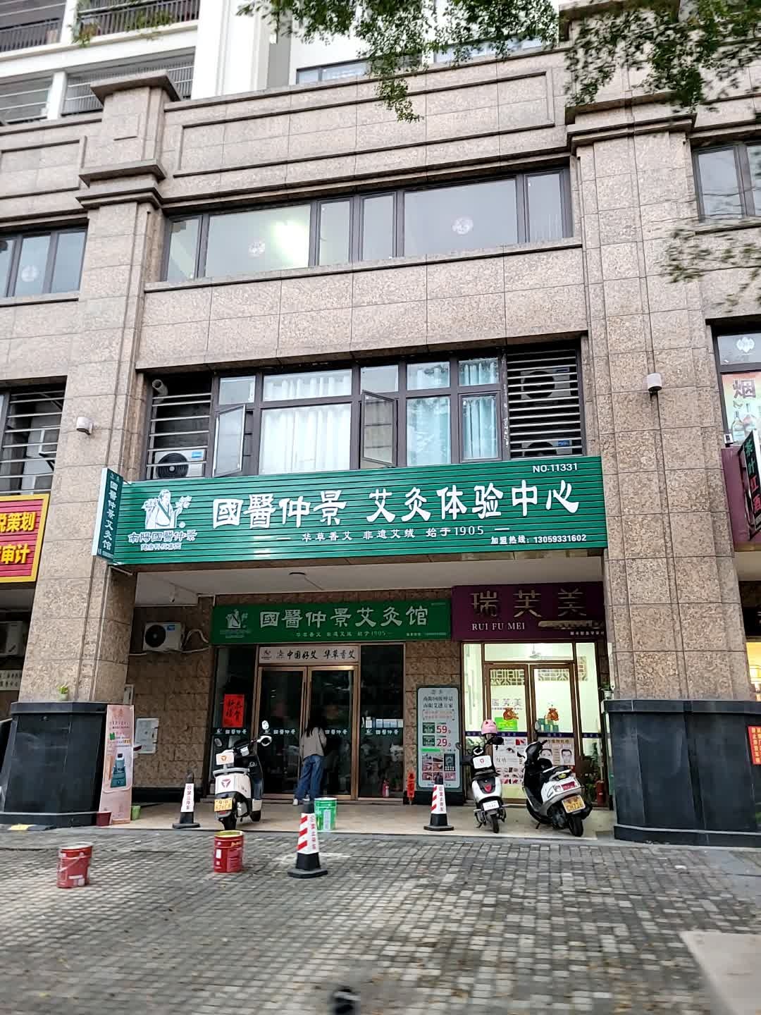 瑞芙美