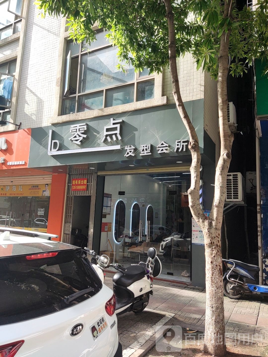 零点KTV(三叶西路店)