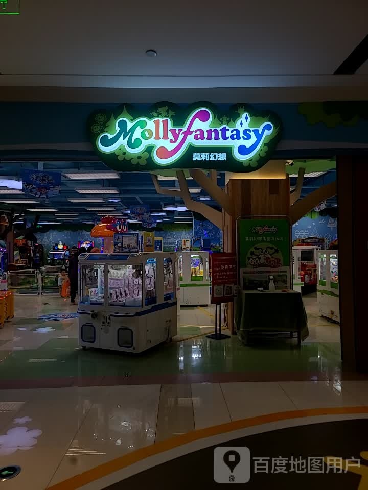 Mollyfantasy莫莉幻想(武汉摩尔城店)