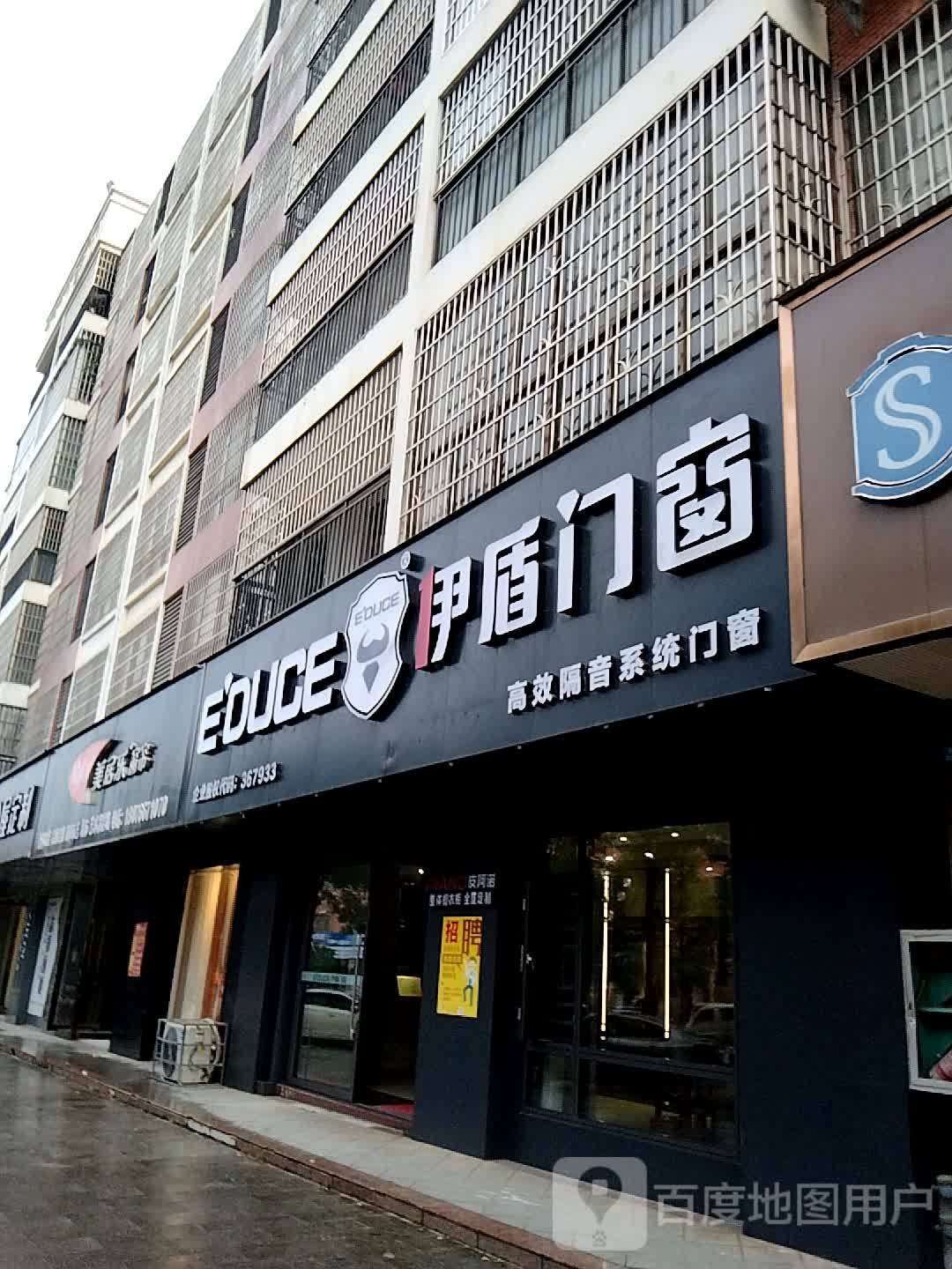 美居乐窗帘(金浦华苑南区店)