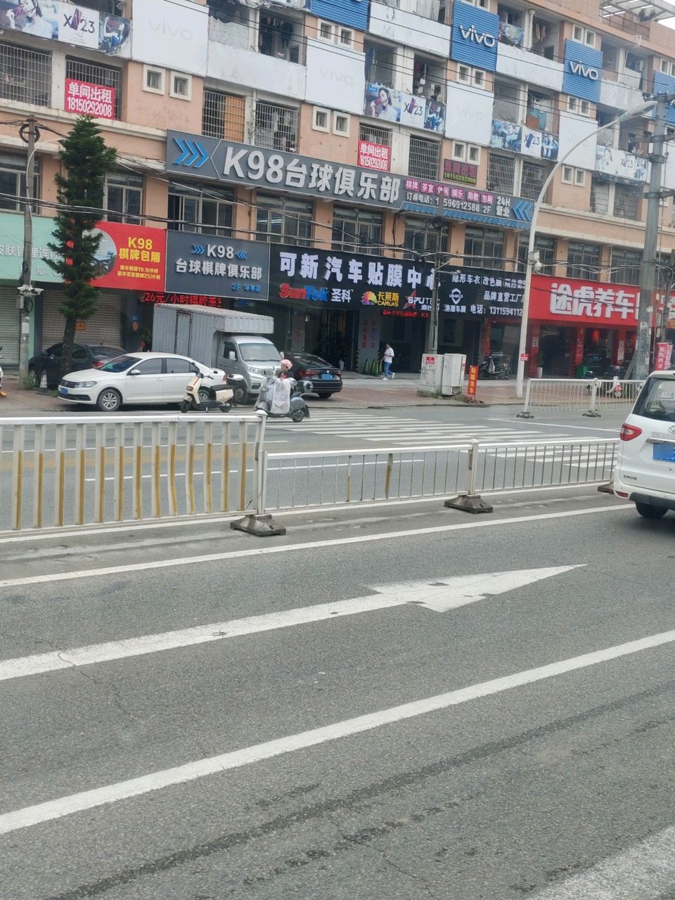 K98台球棋牌俱乐部