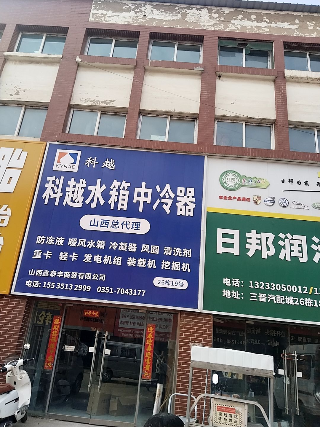 科越水箱中冷器山西总代理