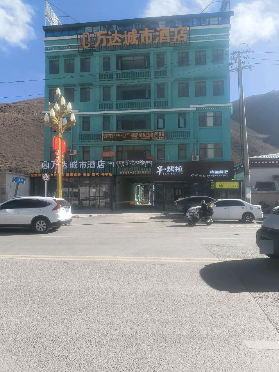 御足阁足道会所环境
