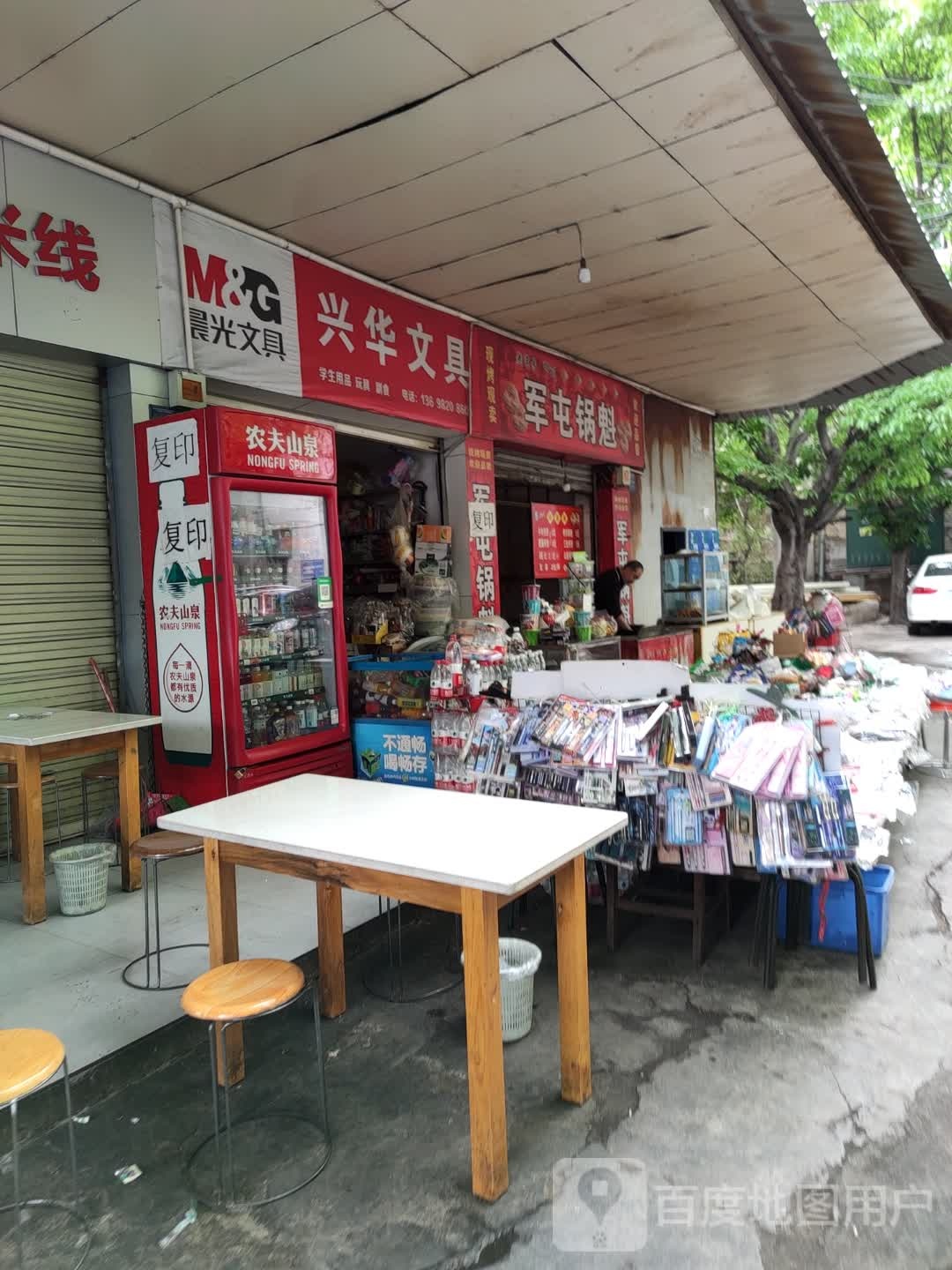 军盾锅盔(竹园巷店)