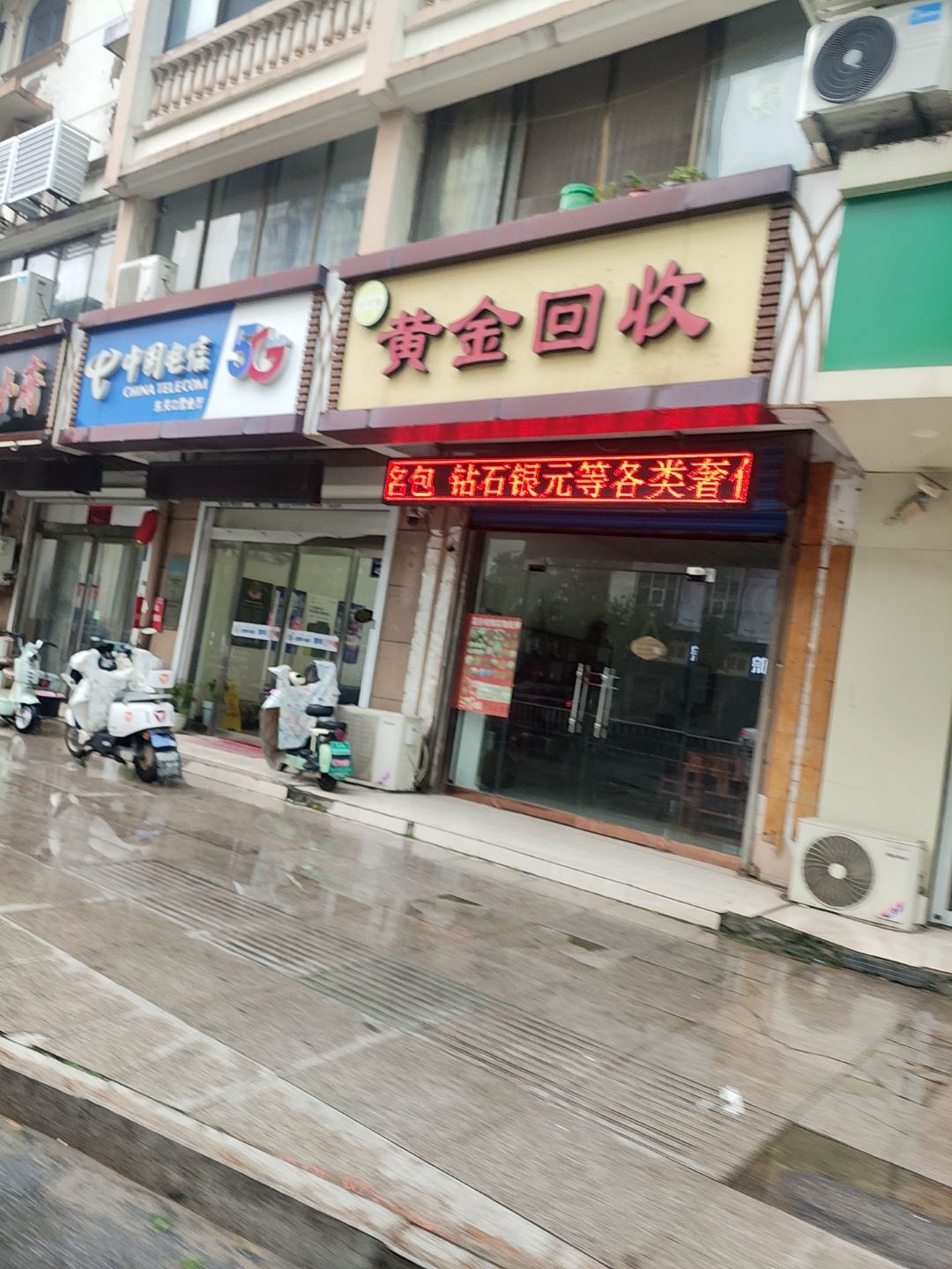 裕顺隆黄金回收