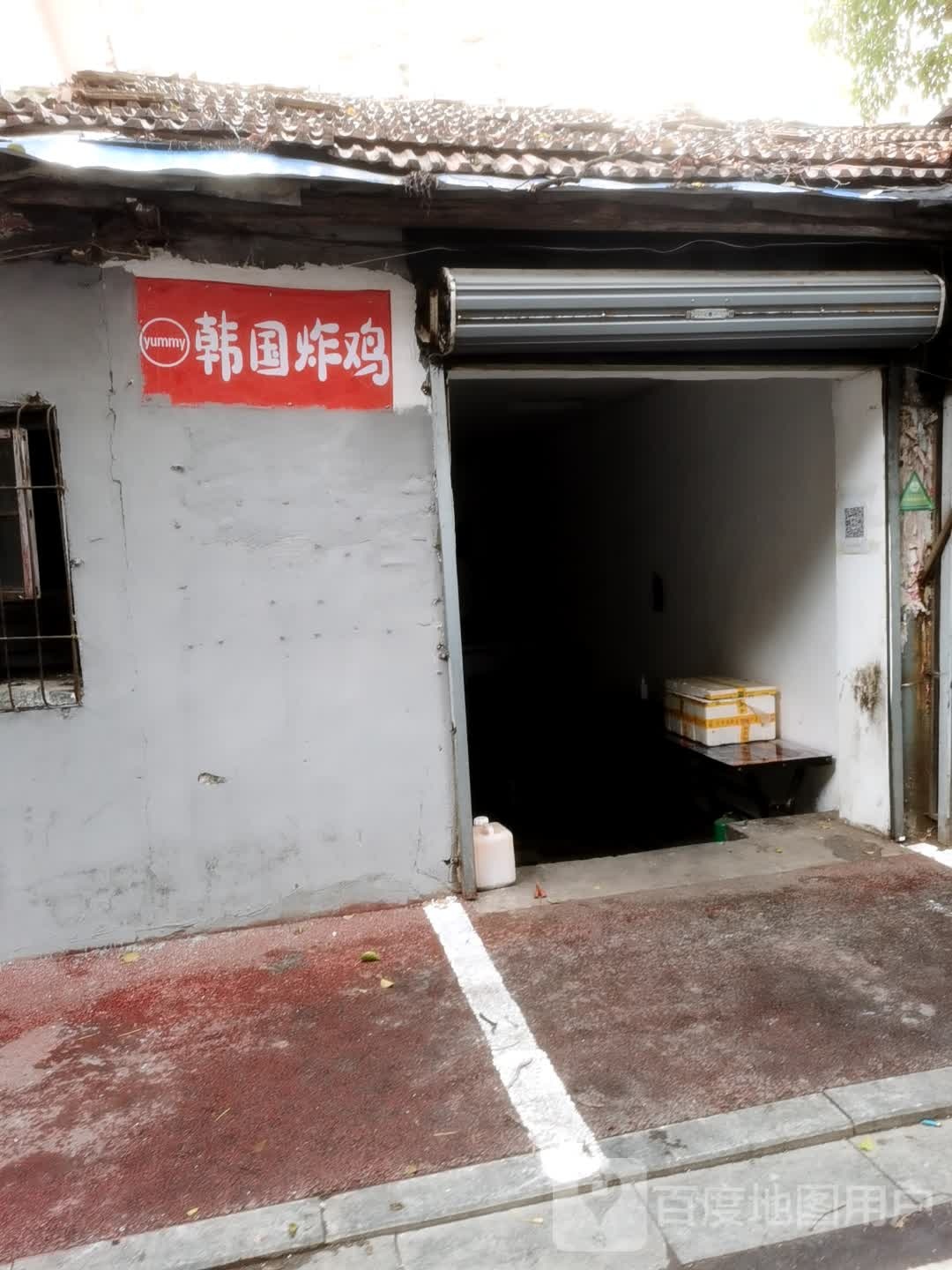 yummy韩国炸鸡