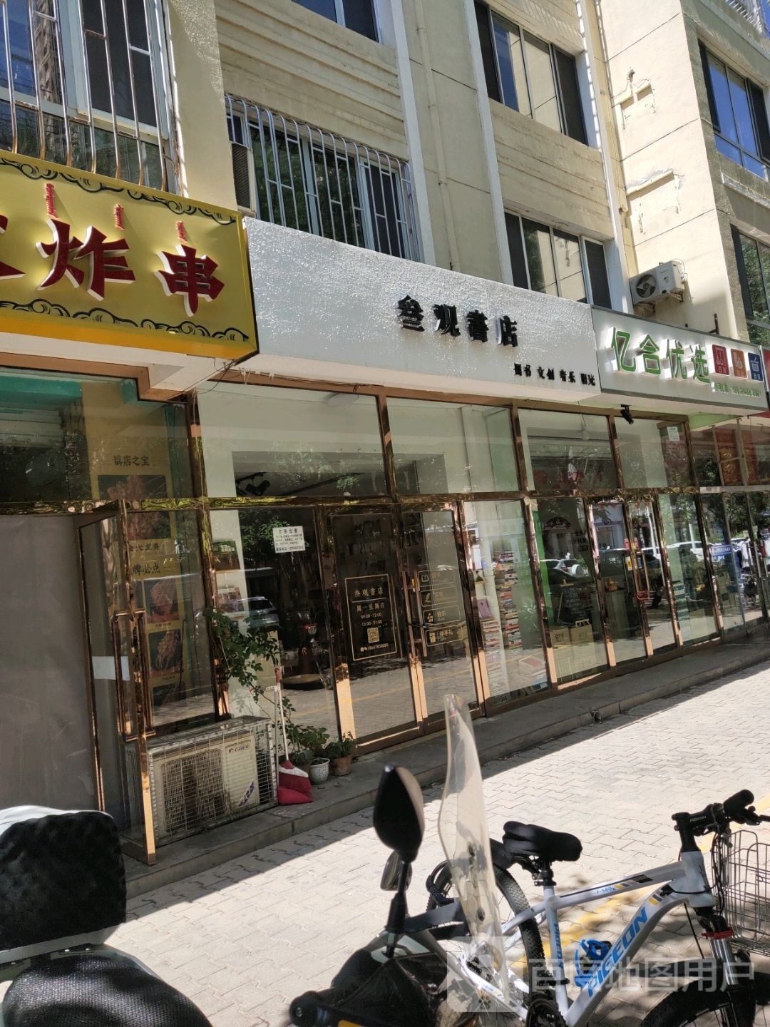 叁观书城